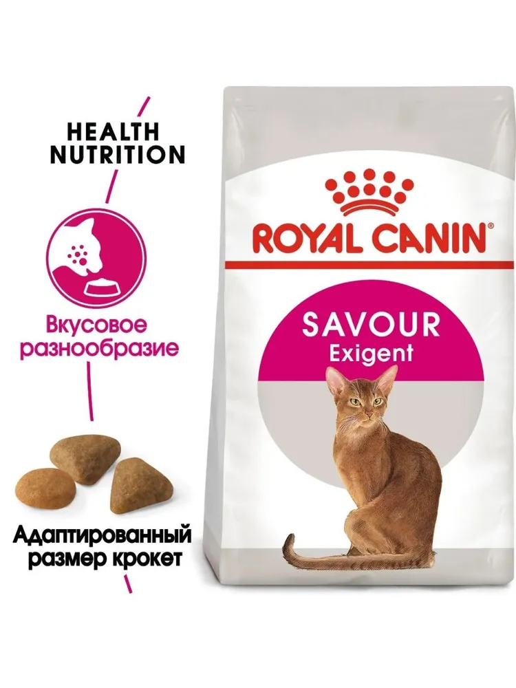Royal Canin Exigent Savour Sensation для кошек привередливых ко вкусу продукта