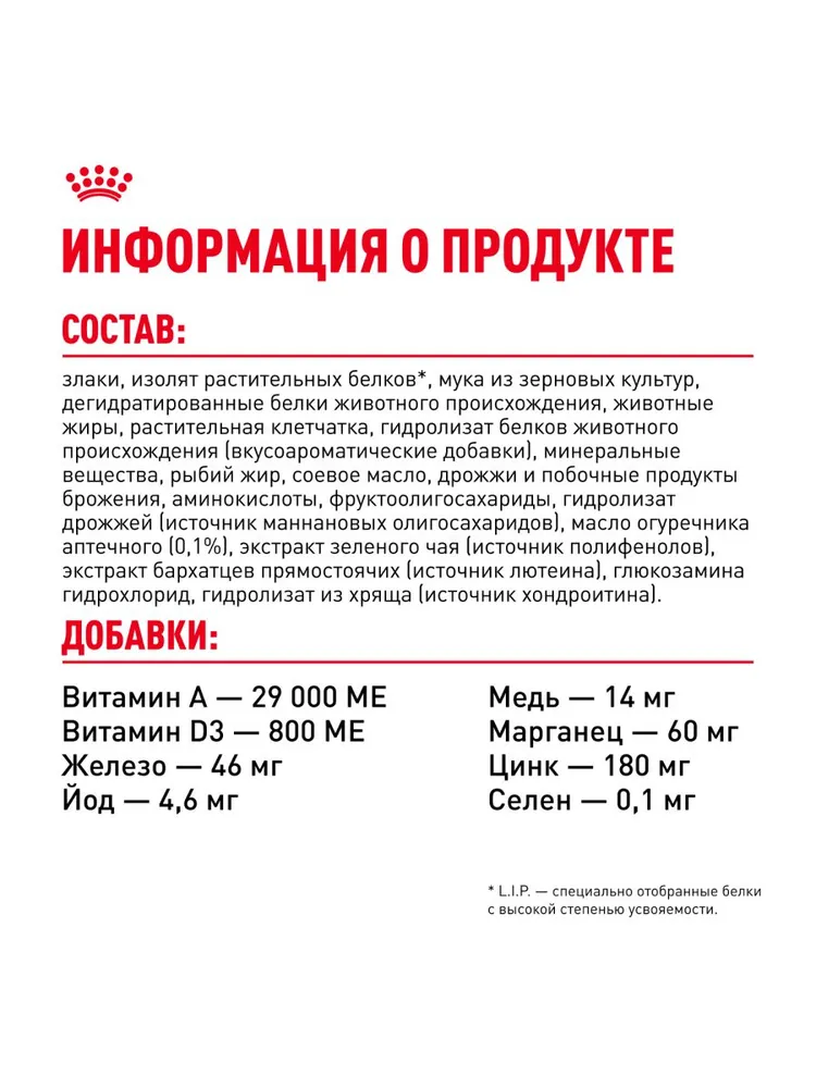 Royal Canin Yorkshire Terrier Adult для собак породы йоркширский терьер