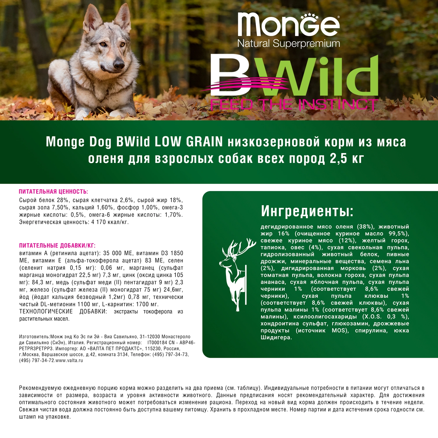 Monge Bwild Dog Low Grain низкозерновой корм из мяса оленя для взрослых собак всех пород