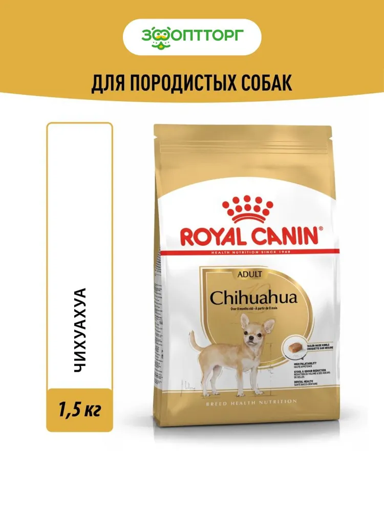 Royal Canin Chihuahua Adult для собак породы чихуахуа