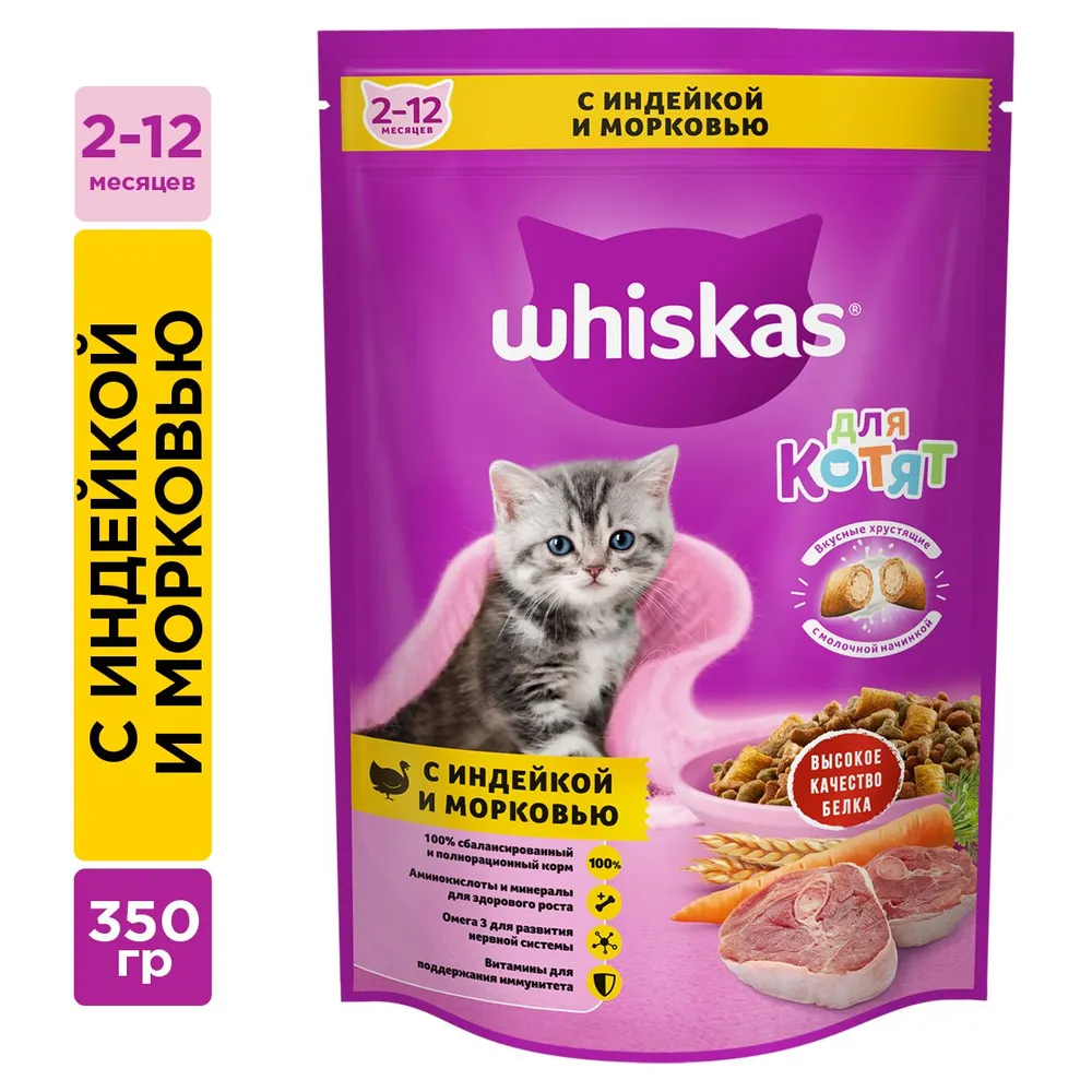 Whiskas Вкусные подушечки для котят