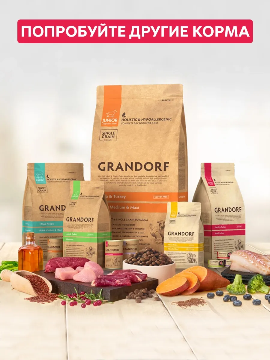 Grandorf Lamb & Turkey Medium корм для взрослых собак средних пород