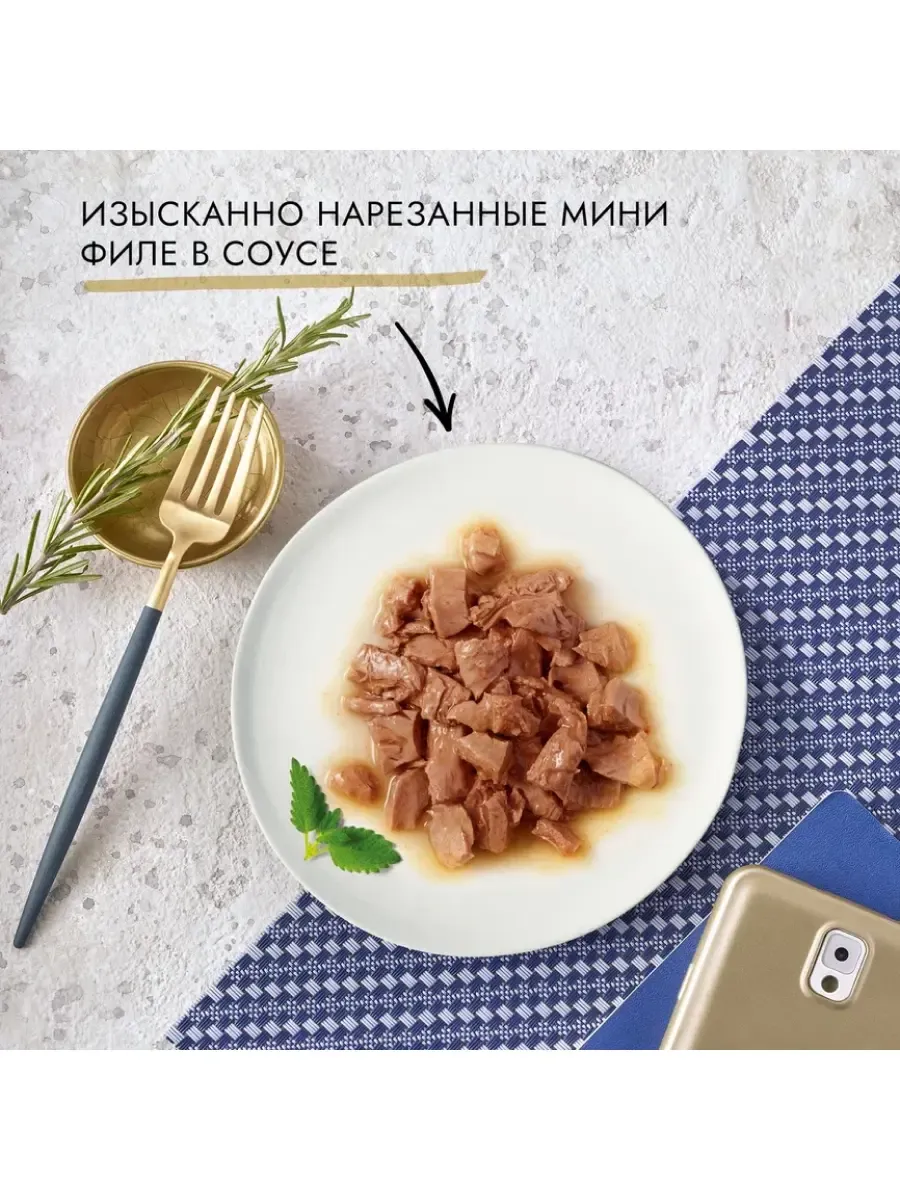 Гурмэ Перл пауч для кошек (кусочки в соусе)