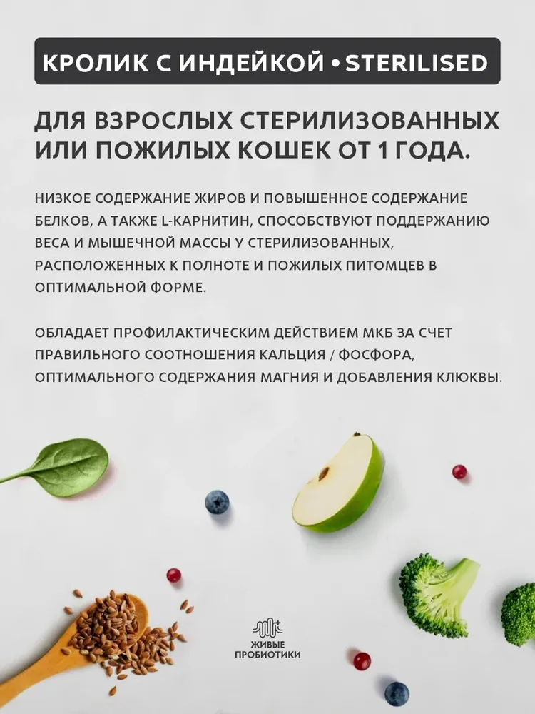 Grandorf Cat Sterilised кролик с рисом корм для стерилизованных кошек и котов