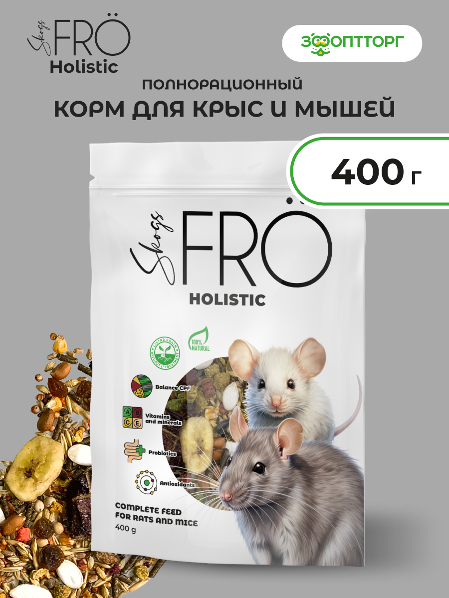 FRO корм для крыс и мышей