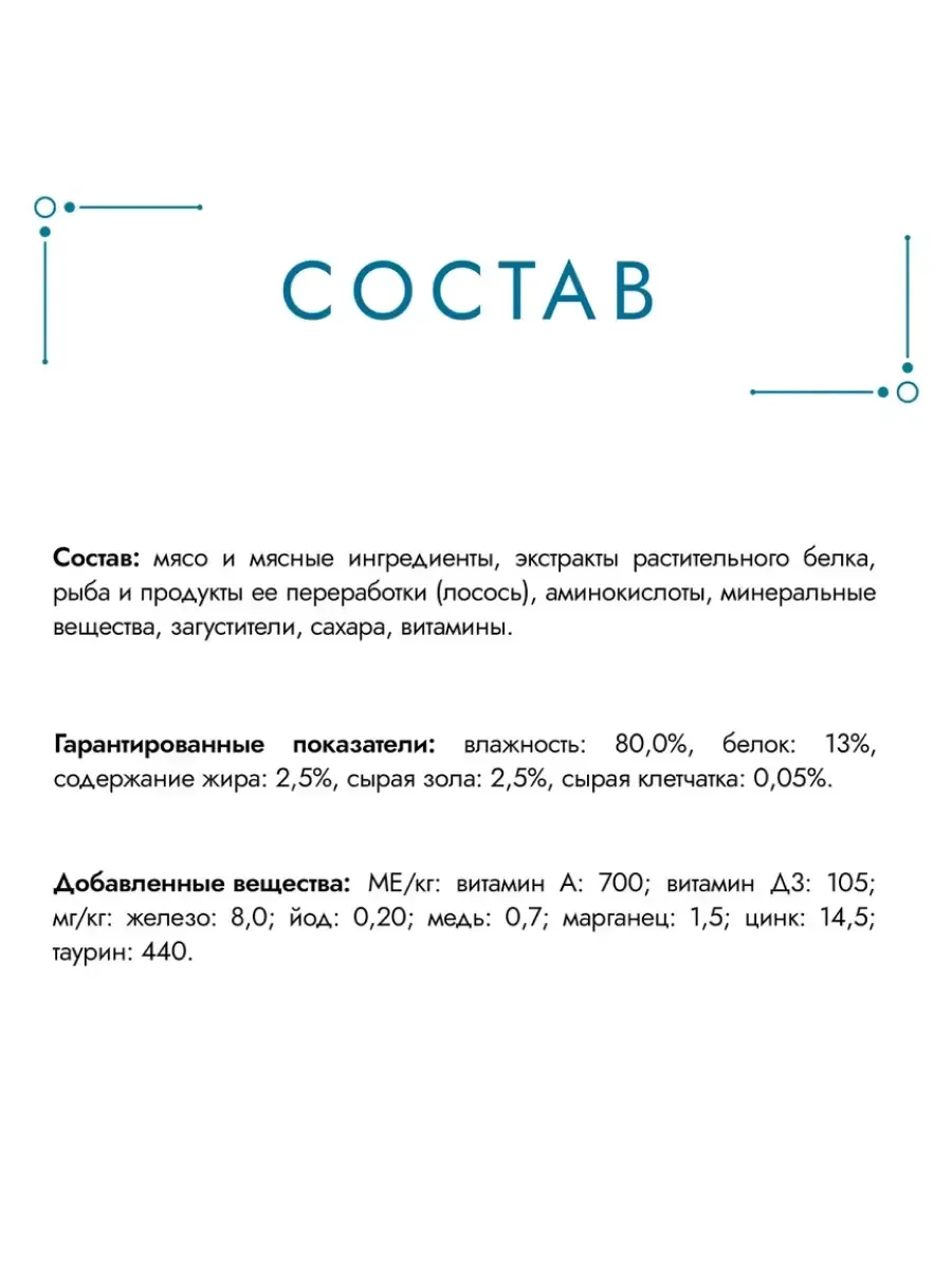 Гурмэ Перл пауч для кошек (кусочки в соусе)