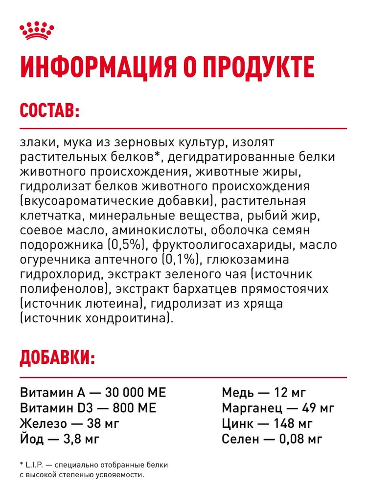 Royal Canin Pomeranian Adult Dry корм для собак породы померанский шпиц