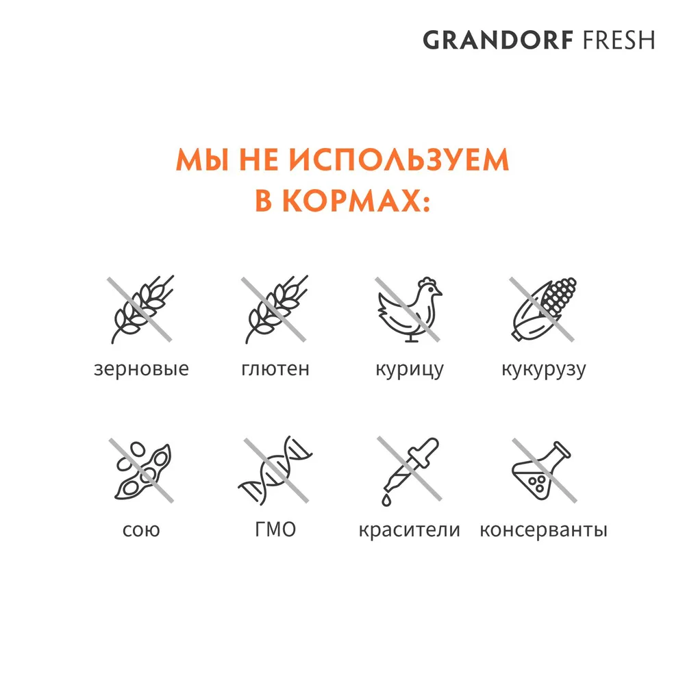 Grandorf FRESH Cat Adult Sterilized Salmon корм для взрослых кошек