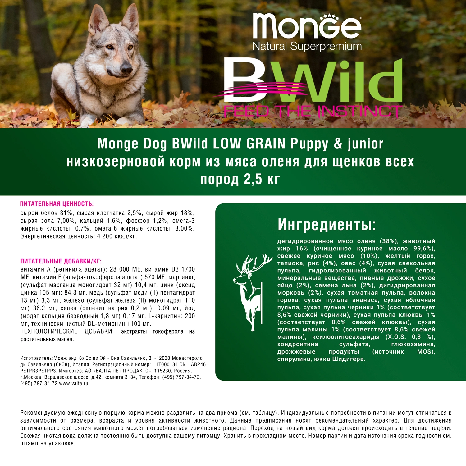 Monge Bwild Dog Low Grain Puppy & Junior низкозерновой корм из мяса оленя для щенков всех пород
