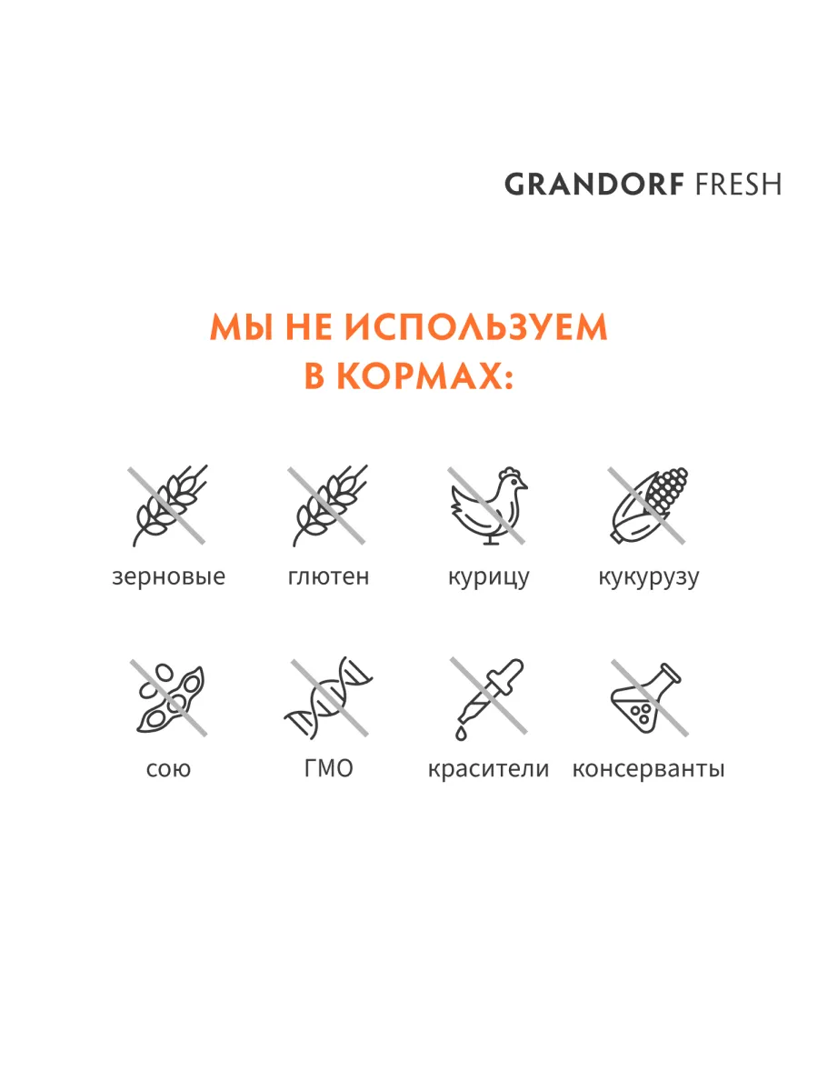 Grandorf FRESH Dog Lamb & Potato Mini корм для взрослых собак мелких пород