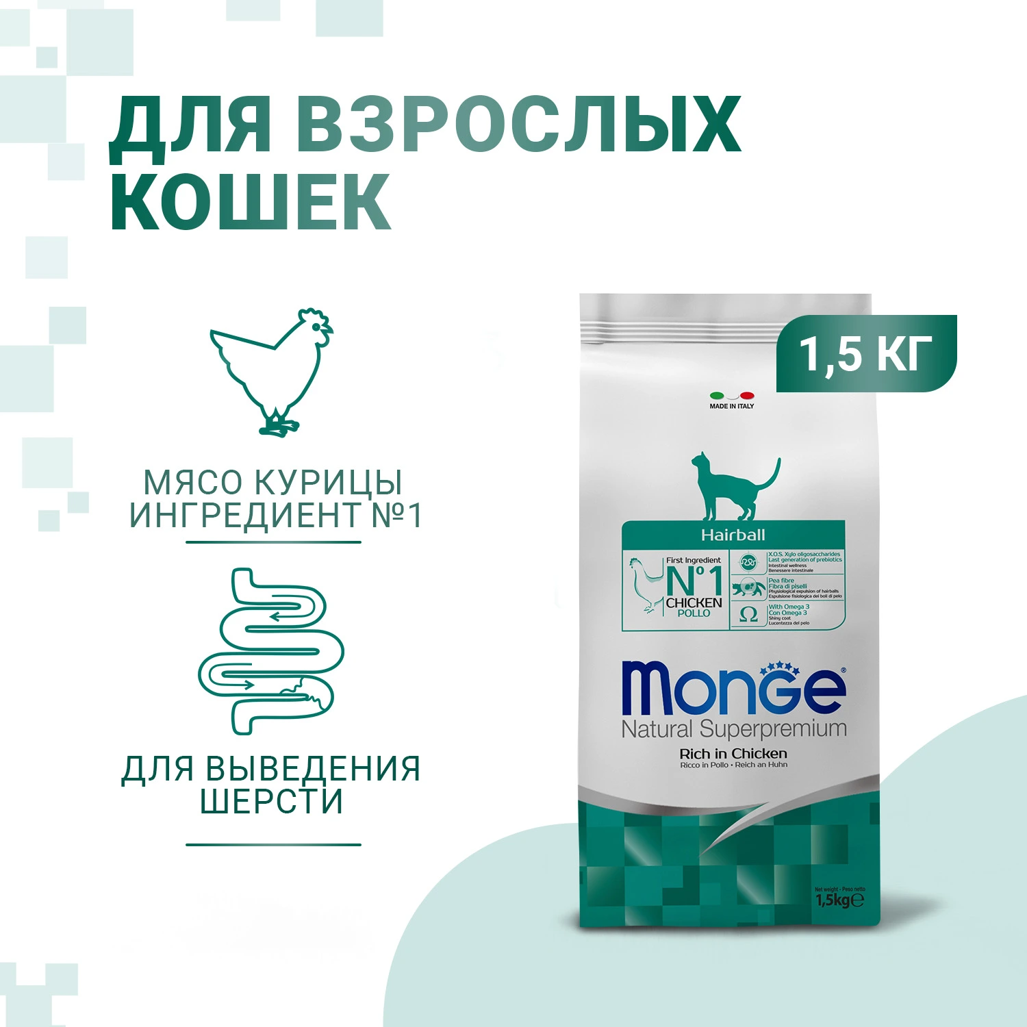 Monge Cat Hairball корм для кошек против комочков шерсти