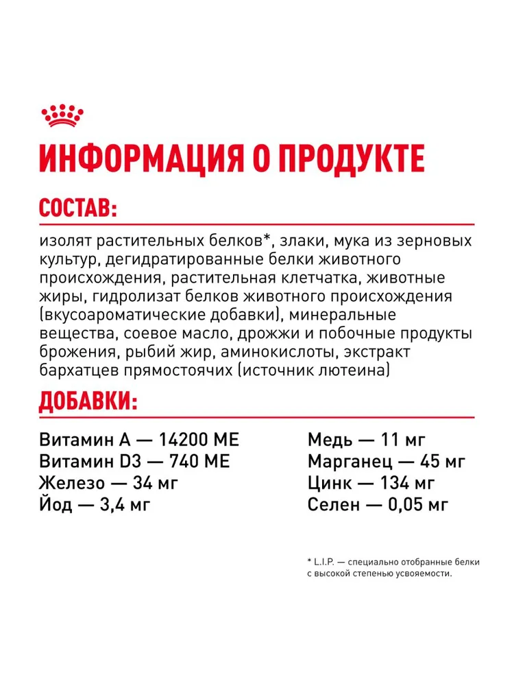 Royal Canin Urinary Care для профилактики МКБ у кошек