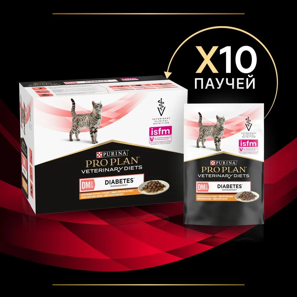 Pro Plan Veterinary Diets Diabetic Management пауч для кошек при сахарном диабете (кусочки в соусе)