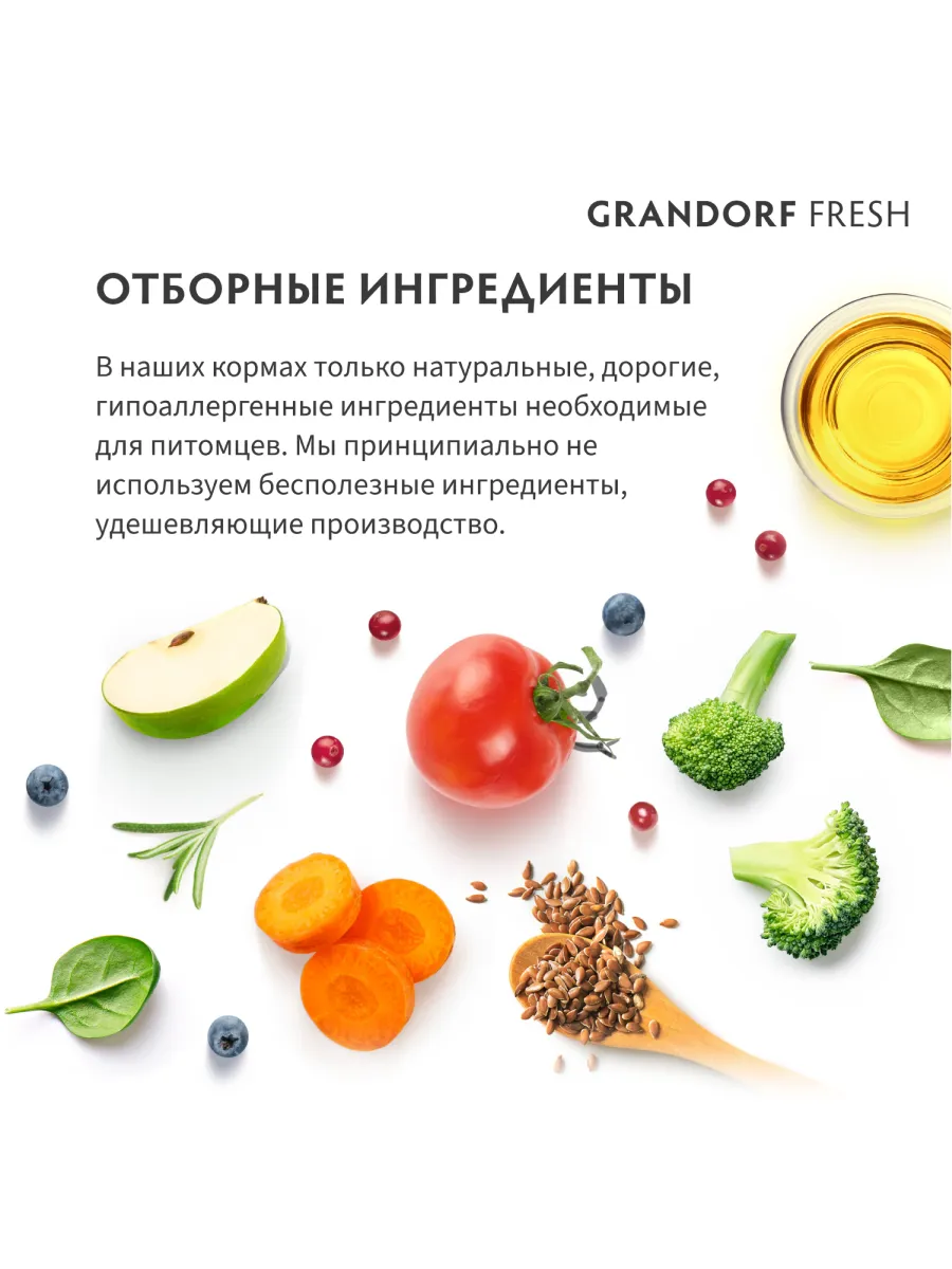 Grandorf FRESH Dog Duck & Potato Mini корм для взрослых собак мелких пород