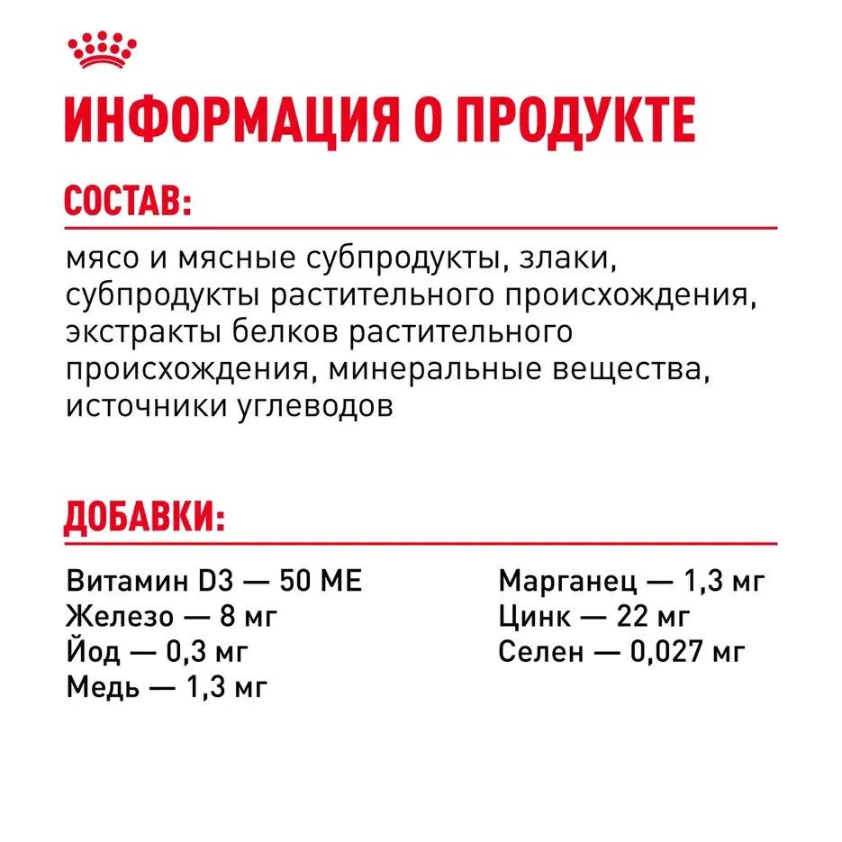 Royal Canin Sterilised пауч для стерилизованных кошек (кусочки в желе)
