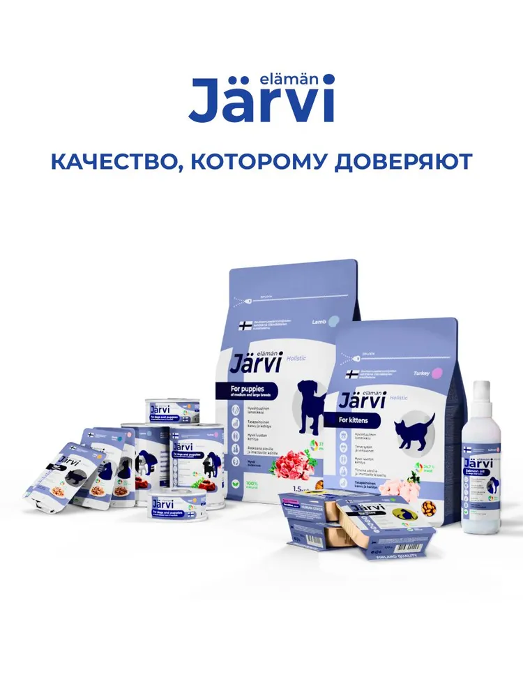 Jarvi мясной паштет с форелью для кошек с чувствительным пищеварением