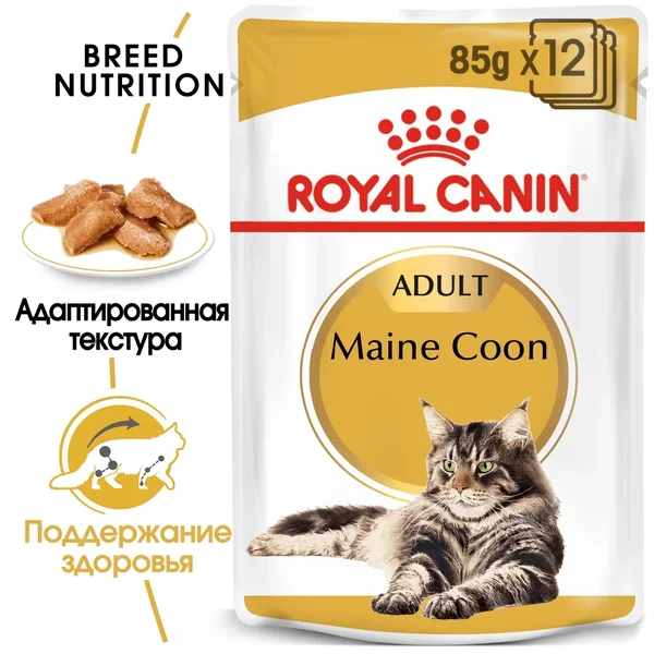 Royal Canin Maine Coon Adult пауч для кошек породы мейн кун (кусочки в соусе)