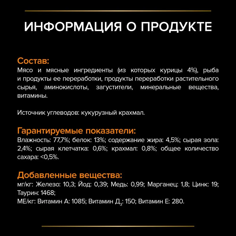 Pro Plan Veterinary Diets Diabetic Management пауч для кошек при сахарном диабете (кусочки в соусе)