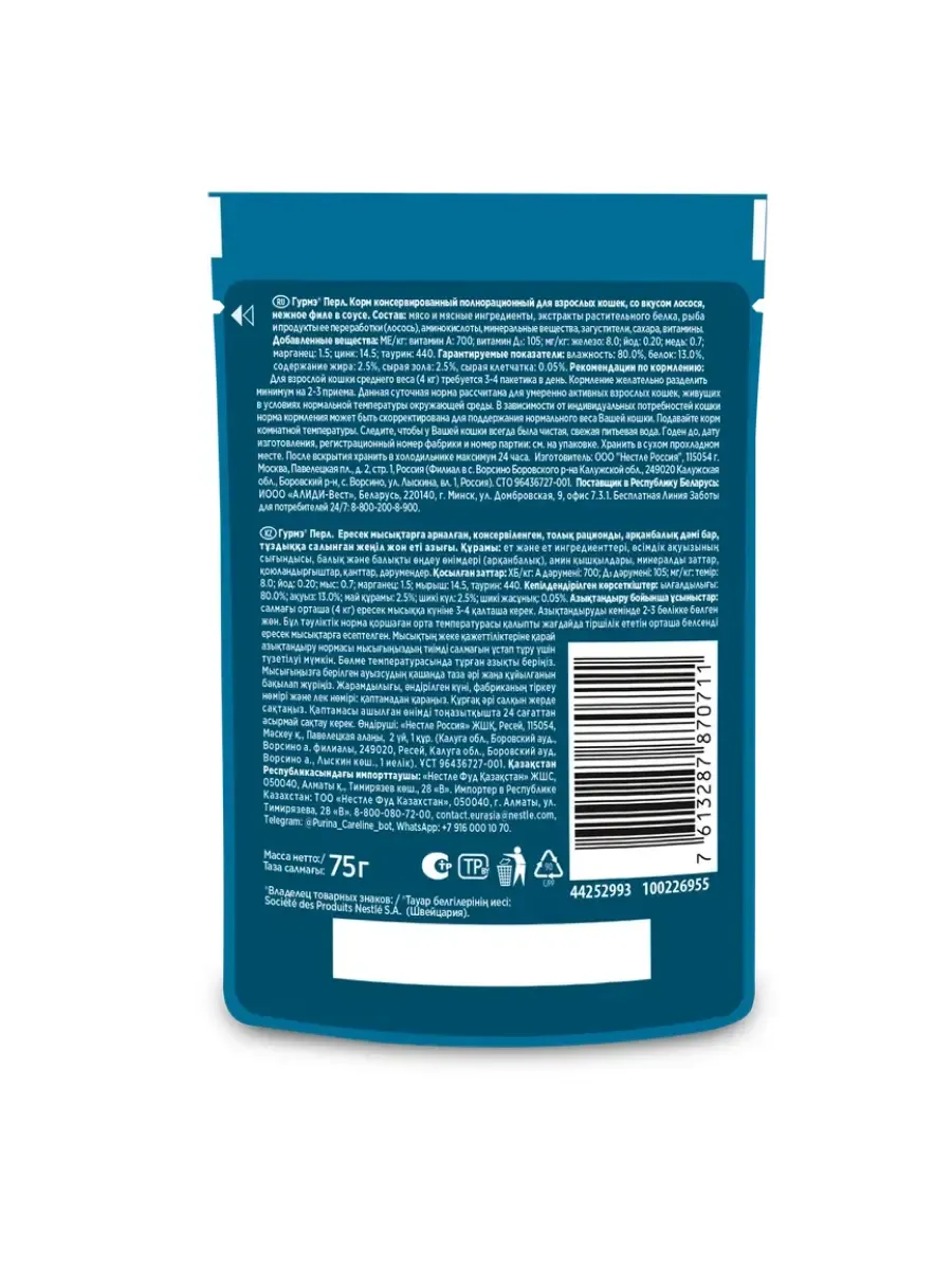 Гурмэ Перл пауч для кошек (кусочки в соусе)