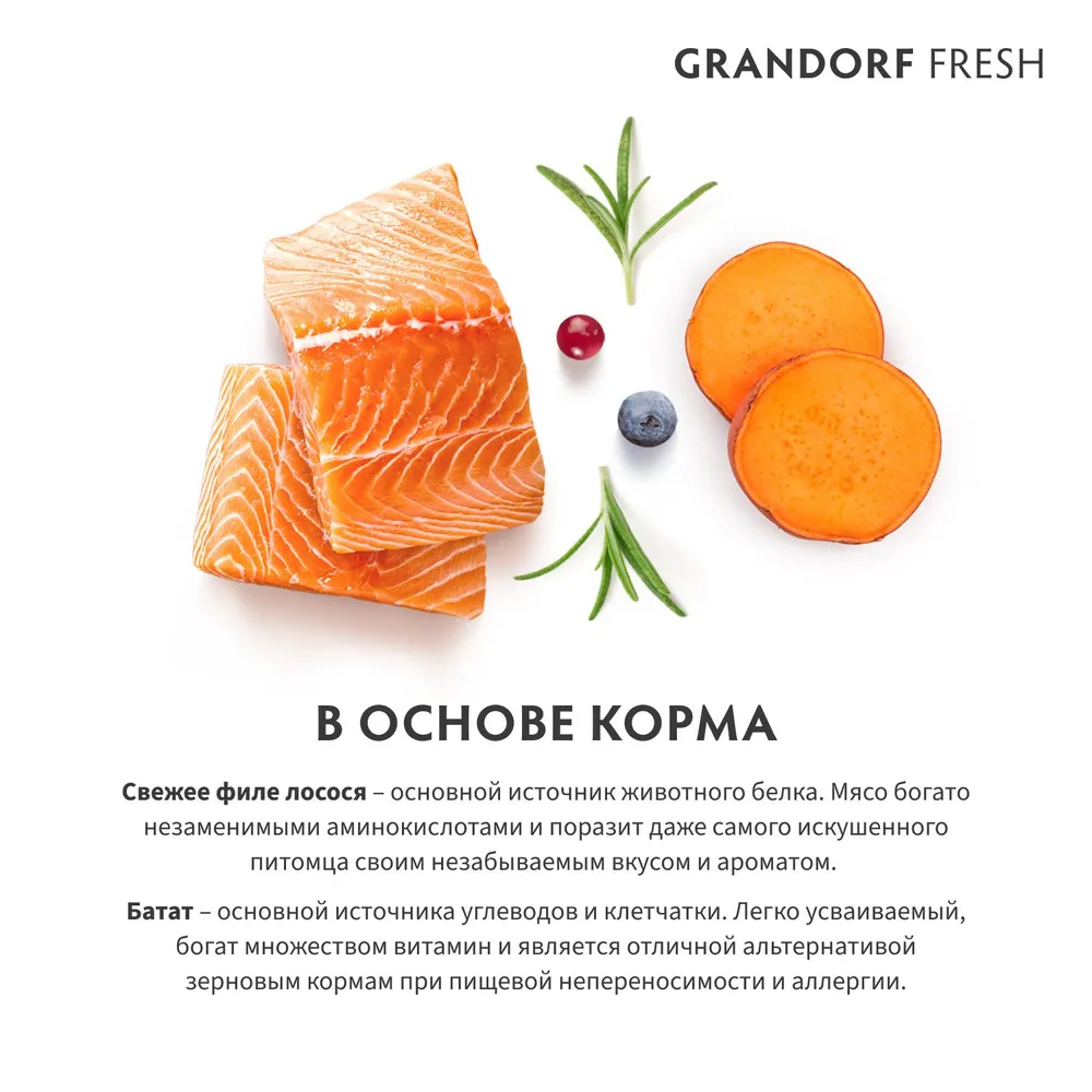 Grandorf FRESH Cat Adult Sterilized Salmon корм для взрослых кошек