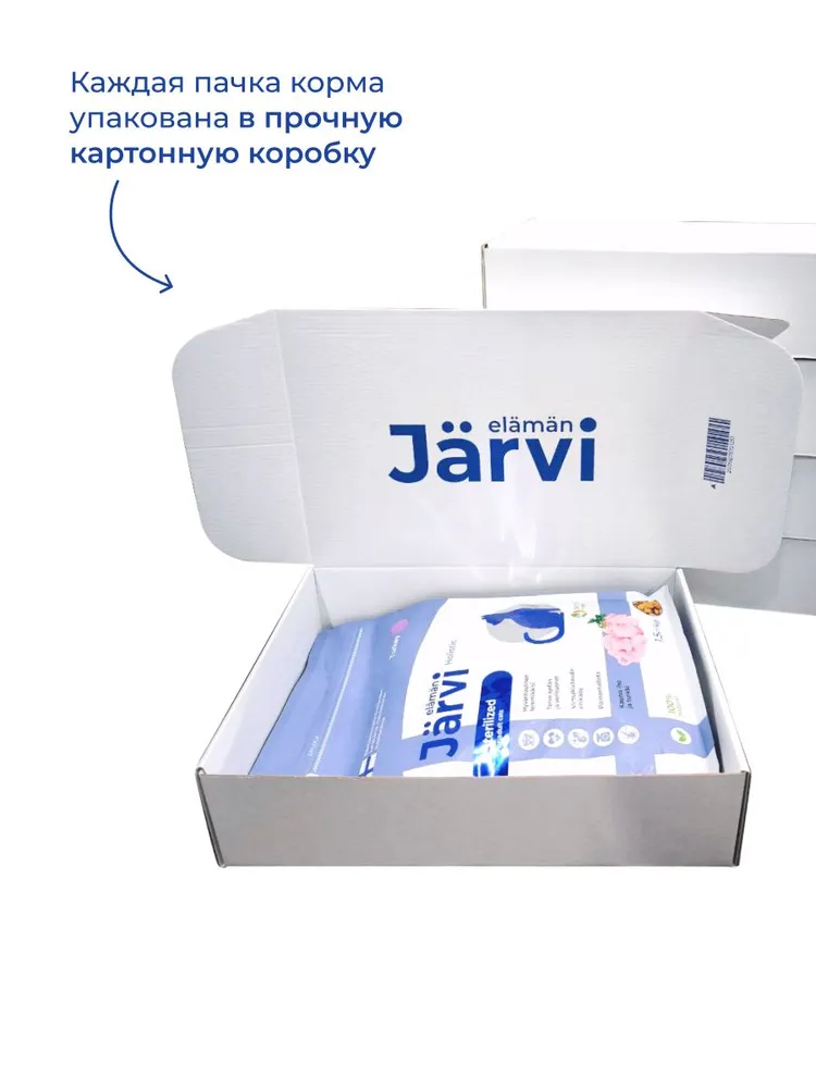Jarvi сухой полнорационный корм для стерилизованных кошек и кастрированных котов
