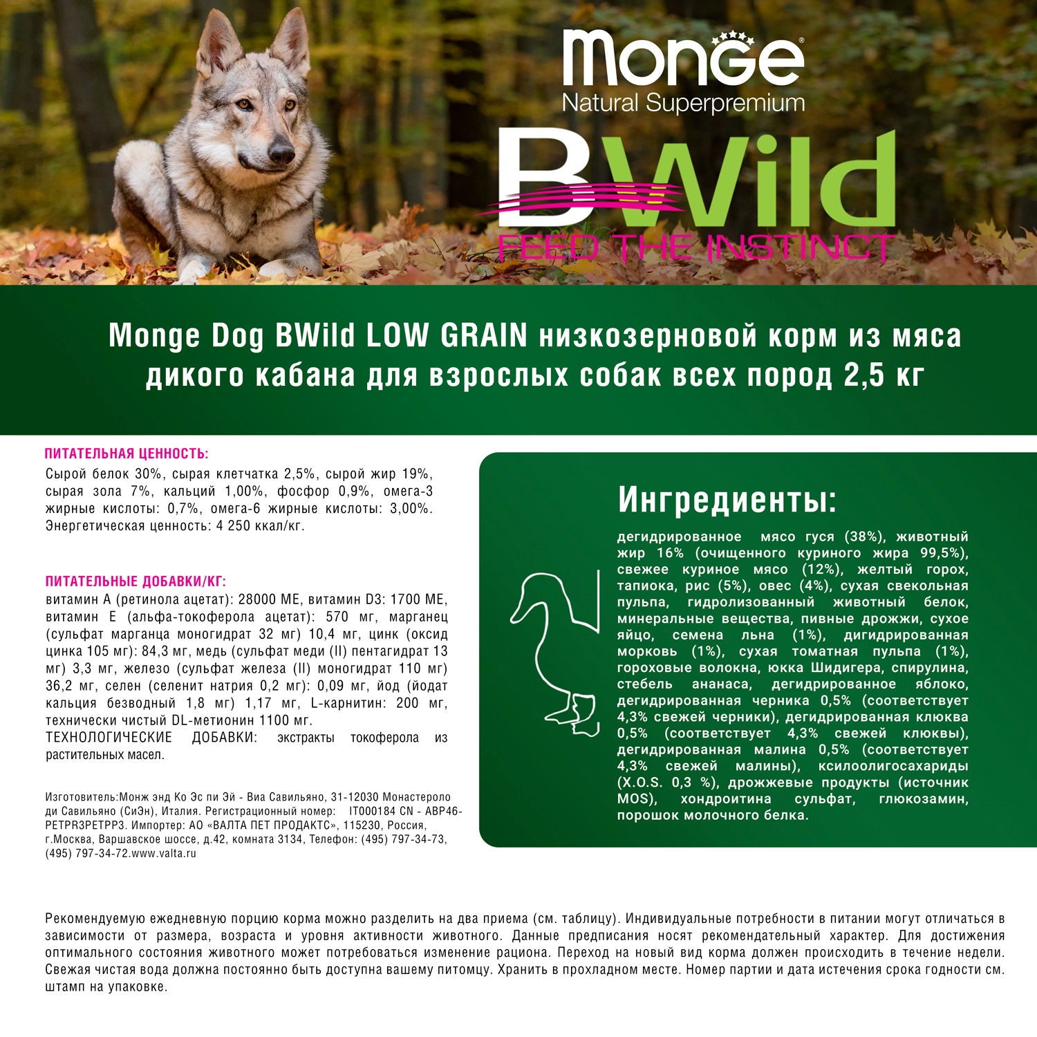 Monge Bwild Dog Low Grain низкозерновой корм из мяса дикого кабана для взрослых собак всех пород