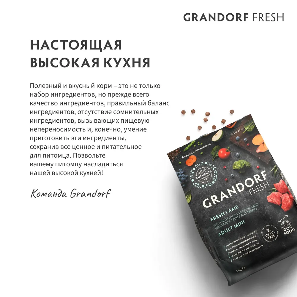 Grandorf FRESH Cat Adult Sterilized Salmon корм для взрослых кошек