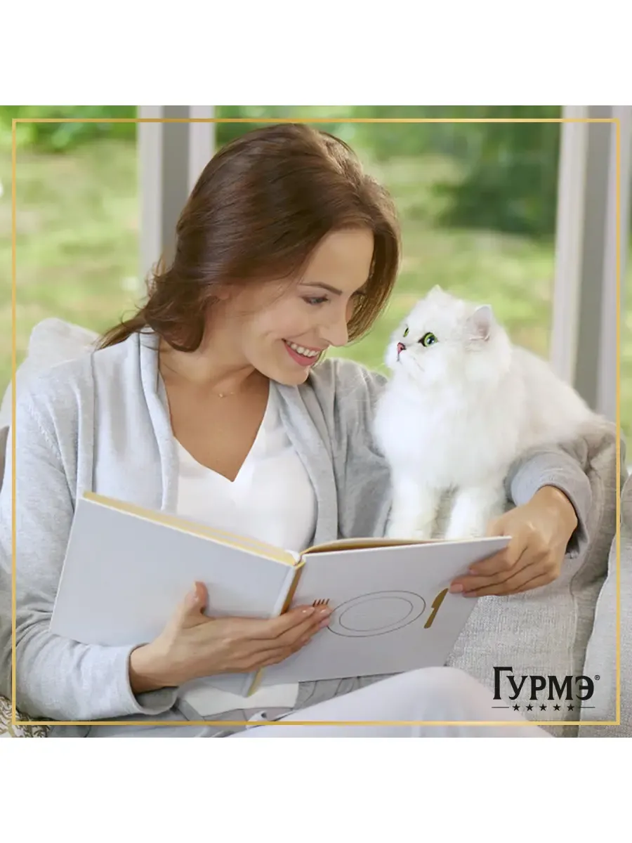 Гурмэ Перл пауч для кошек (кусочки в соусе)