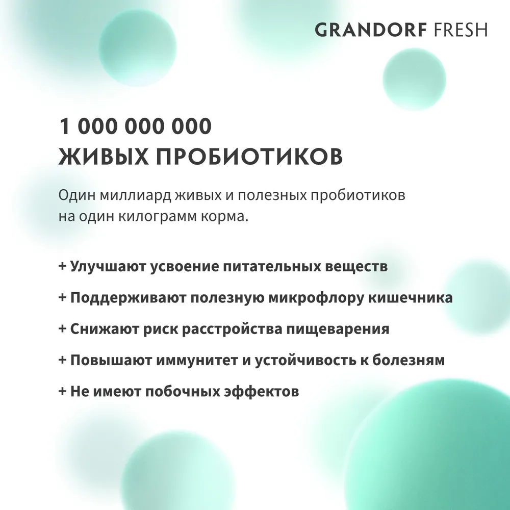 Grandorf FRESH Cat Adult Sterilized Salmon корм для взрослых кошек