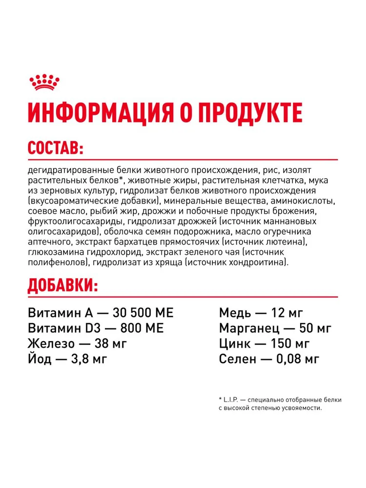 Royal Canin Maine Coon Adult для кошек породы мейн-кун