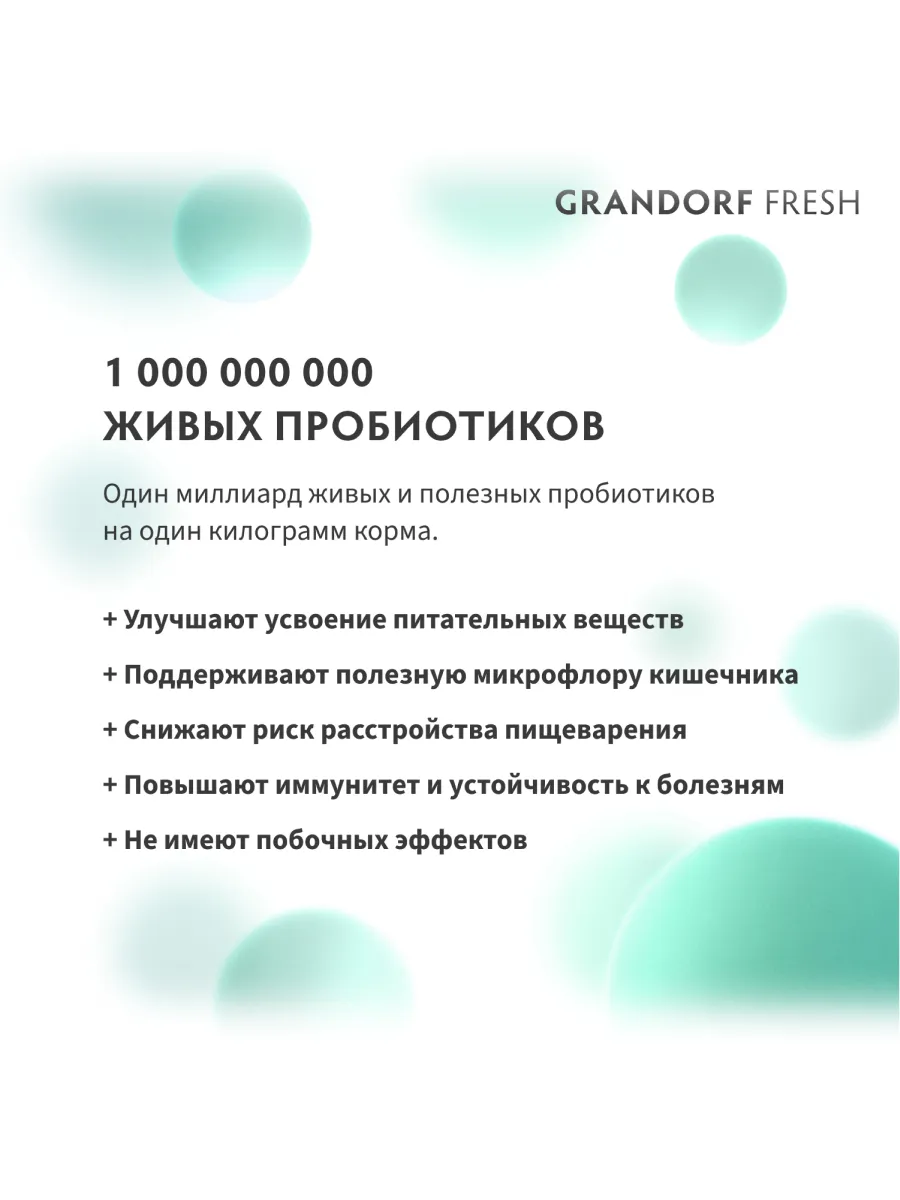 Grandorf FRESH Dog Lamb & Potato Mini корм для взрослых собак мелких пород