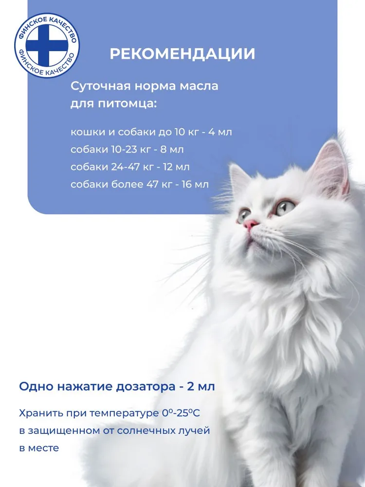 Jarvi масло лосося для кошек и собак