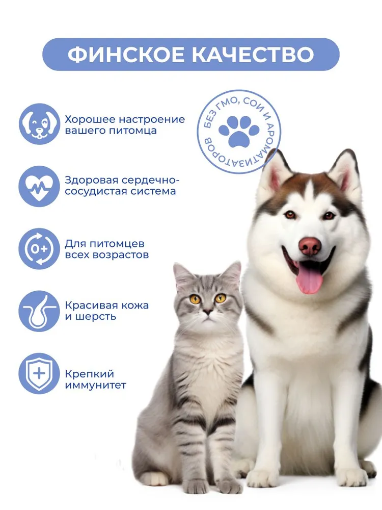 Jarvi масло лосося для кошек и собак