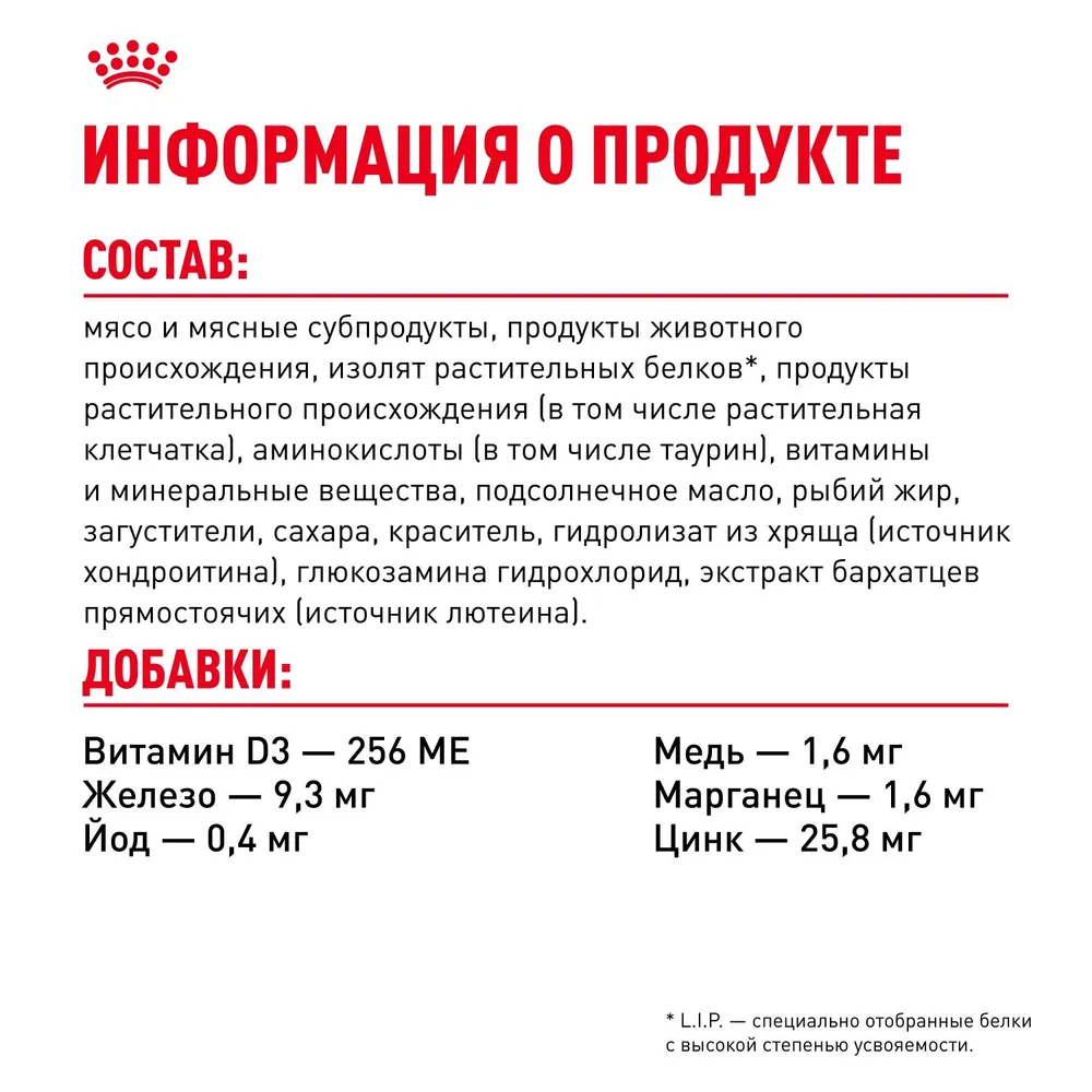Royal Canin Ageing +12 пауч для кошек старше 12 лет (кусочки в соусе)