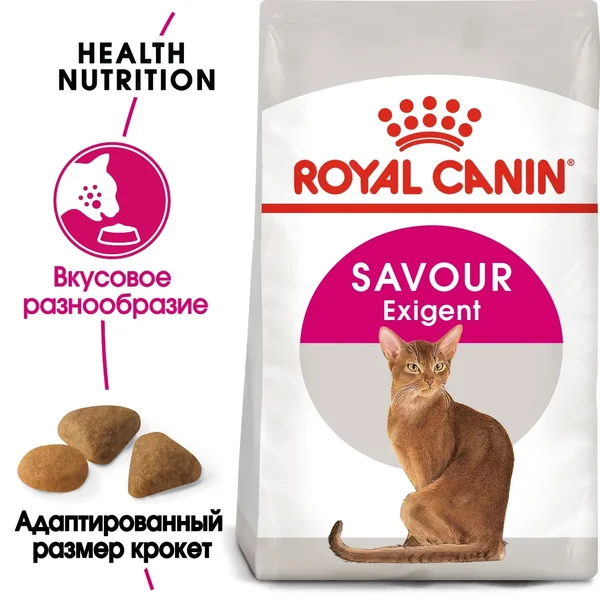 Royal Canin Exigent Savour Sensation для кошек привередливых ко вкусу продукта