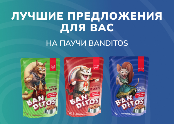 Banditos Лучшие предложения для вас