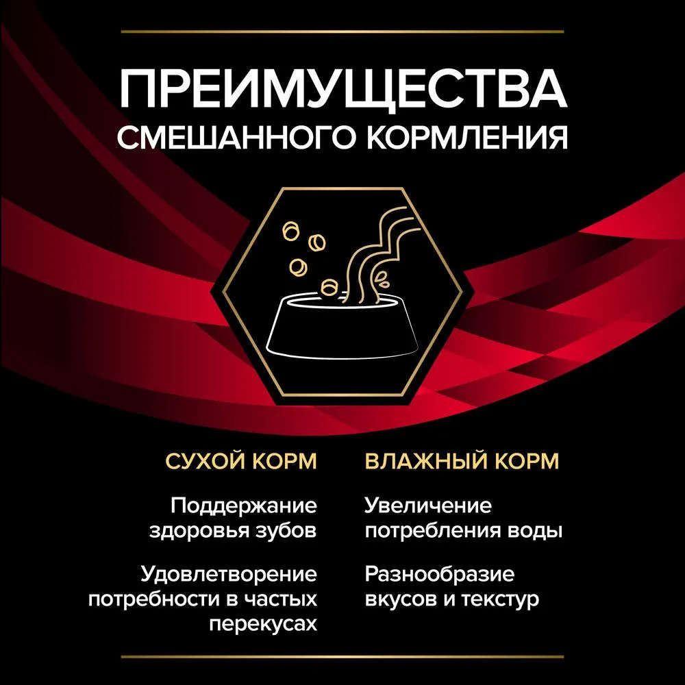 Pro Plan Veterinary Diets Diabetic Management пауч для кошек при сахарном диабете (кусочки в соусе)