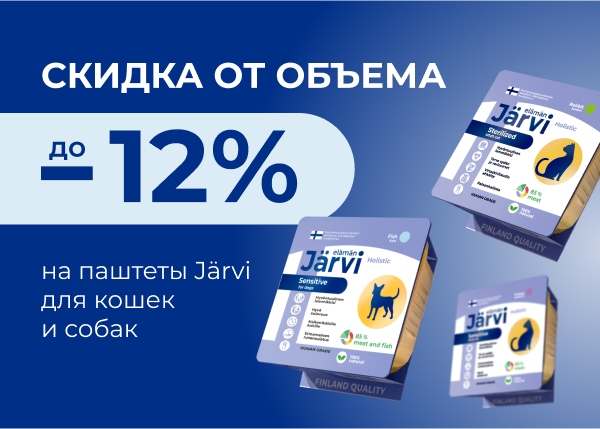 Скидка до 12% на паштеты Jarvi при покупке от 7 шт.