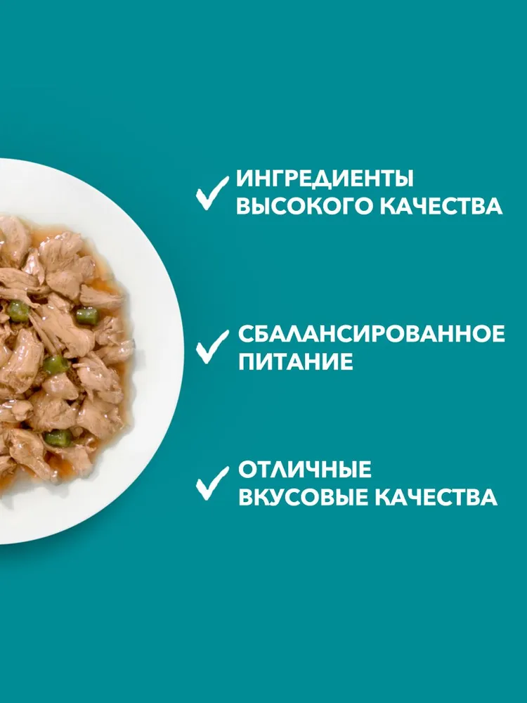 Purina One пауч для взрослых кошек (кусочки в подливе)