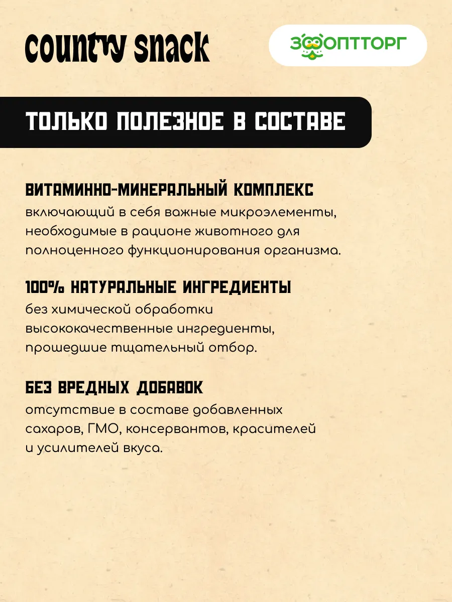 Country snack пауч для кошек (в соусе)