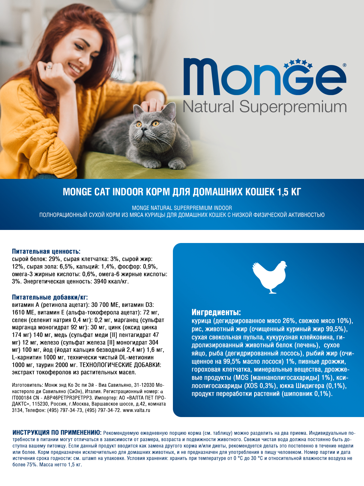 Monge Cat Indoor корм для домашних кошек