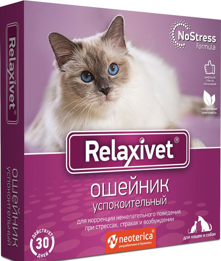 Relaxivet ошейник успокоительный для кошек и мелких собак – Ветаптека