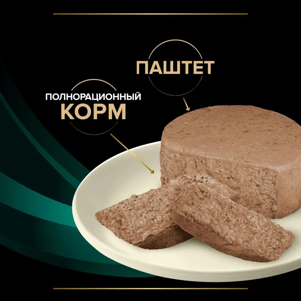 Pro Plan Veterinary Diets EN Gastrointestinal консервы для кошек при патологии ЖКТ (паштет)