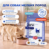 Jarvi сухой полнорационный корм для взрослых собак мелких пород (Говядина, 1,5 кг. упаковка 8 шт) Jarvi сухой полнорационный корм для взрослых собак мелких пород (Говядина, 1,5 кг. упаковка 8 шт)