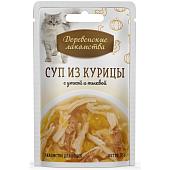 Деревенские лакомства "Суп" лакомство для кошек (Курица, утка и тыква)