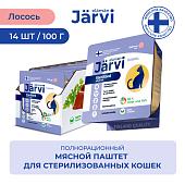 Jarvi мясной паштет с лососем для стерилизованных кошек (100 г. упаковка 14 шт)