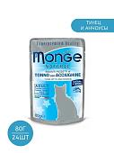 Monge Cat Natural пауч для кошек (кусочки в желе) (Тунец и анчоусы, 80 г. упаковка 24 шт)