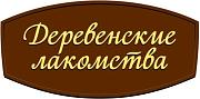 Деревенские лакомства