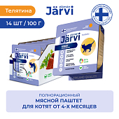 Jarvi мясной паштет с телятиной для котят (100 г. упаковка 14 шт)