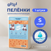 Ortiga пеленки впитывающие одноразовые с суперабсорбентом Classic (40 х 60 см.) (1 шт.)